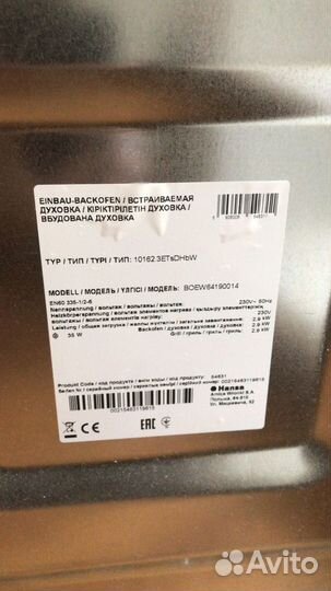 Духовой шкаф