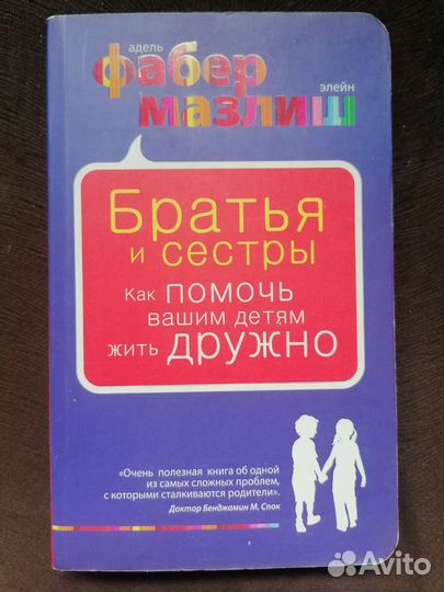 Книги по психологии и саморазвитию