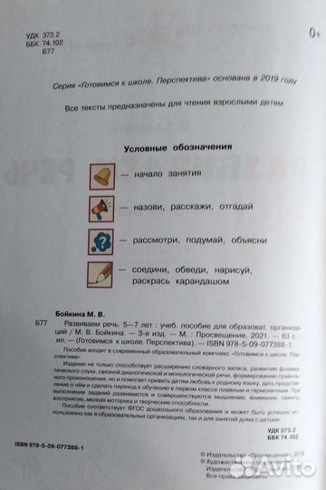 Учебная литература для логопеда