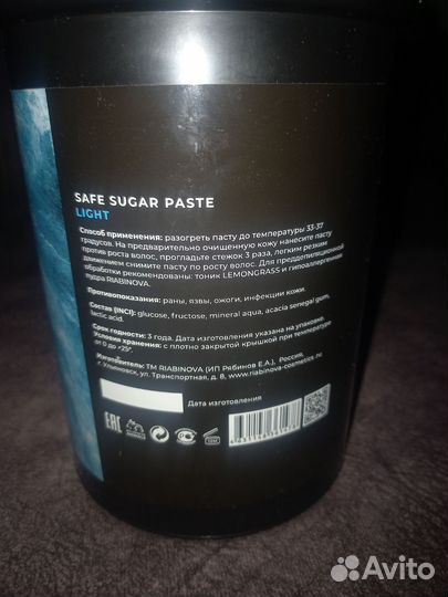 Паста для шугаринга тм Рябинова