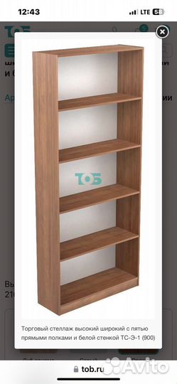 Холодильная витрина