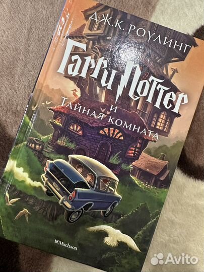 Гарри Поттер и тайная комната