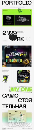 Веб дизайнер