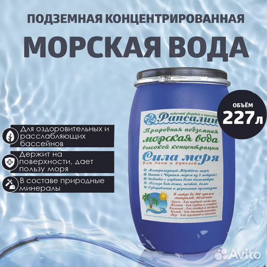 Аналог воды мертвого моря для бассейнов