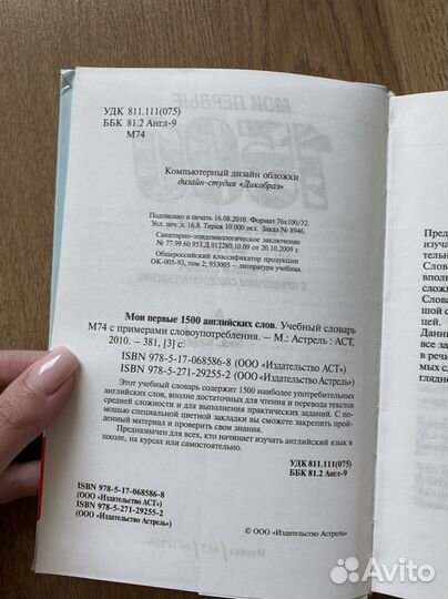 Словарь по англ. языку 