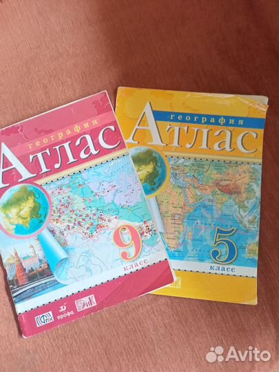 Атлас по географии 5, 9 класс