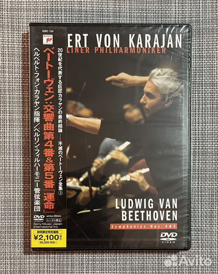 Herbert Von Karajan-Beethoven Symphonies 4&5 DVD