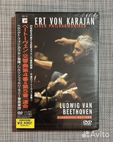 Herbert Von Karajan-Beethoven Symphonies 4&5 DVD