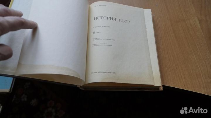 1299,14 Учебник 8 класс И.А Федосов История СССР 1