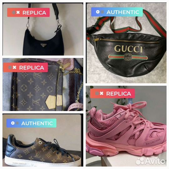 Проверка на оригинальность, Legit check Аутентик