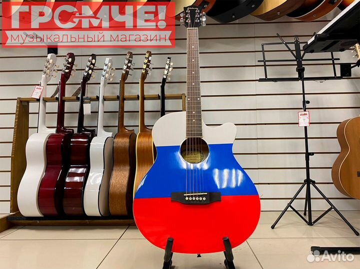 Гитара акустическая 