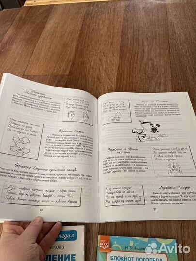 Развитие речи