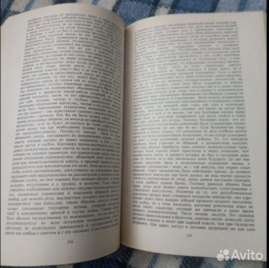 Теодор Моммзен. История рима