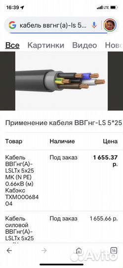 Кабель силовой ввгнг(а) -ls 5х25