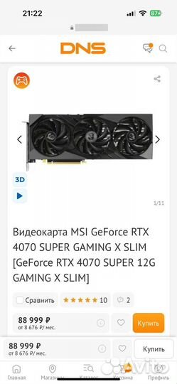 Видеокарта RTX 4070 Super MSI Gaming X Slim Новая