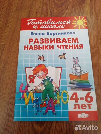 Рабочая тетрадь Болотникова