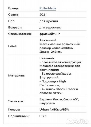 Роликовые коньки Rollerblade RB cruiser новые