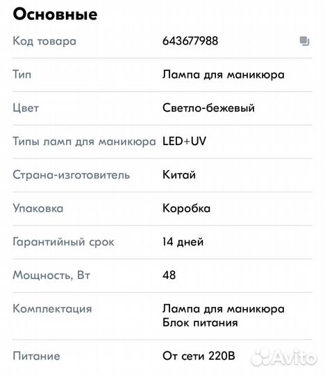 Лампа для маникюра LED+UV(48вт)