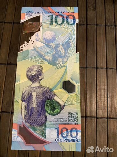 Купюра 100р сочи