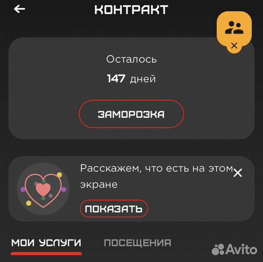 Абонемент в фитнес клуб