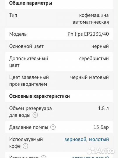 Кофемашина автоматическая Philips EP2236/40