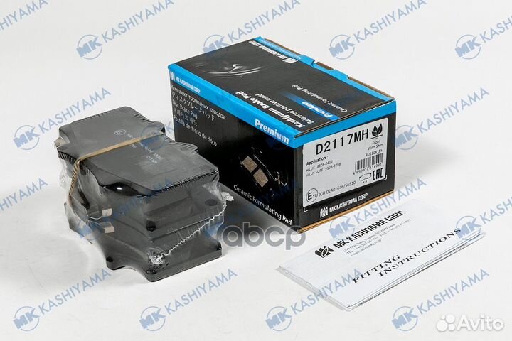 Колодки тормозные, передние (с антискрипной