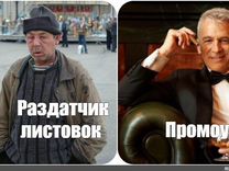 Промоутер