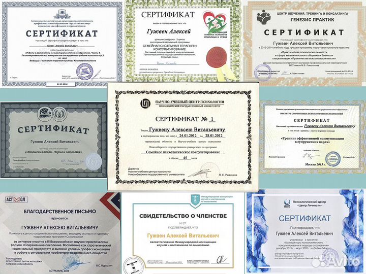 Психолог онлайн. Семейный, подростковый психолог