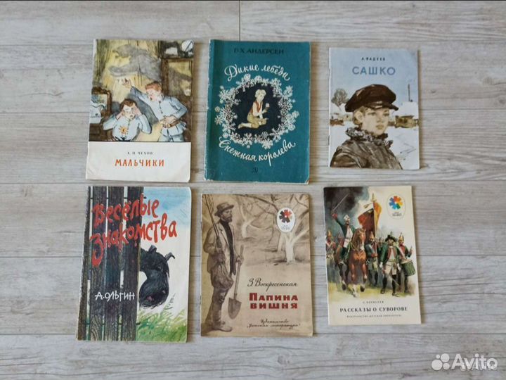 Детские книжки СССР пакетом