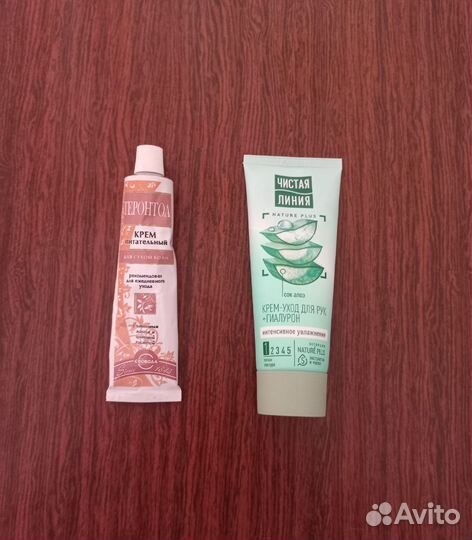 Крем для рук