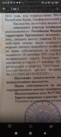 Участок 82,5 га (СНТ, ДНП)