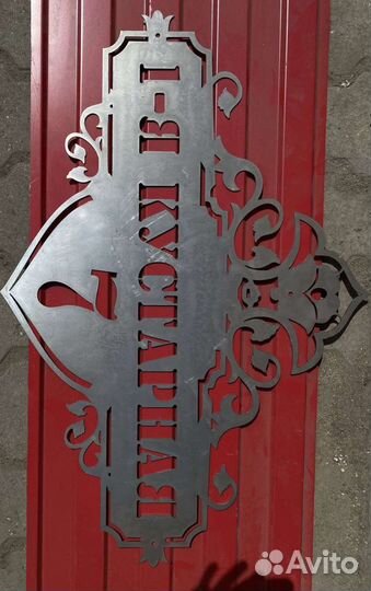 Лазерная резка металла