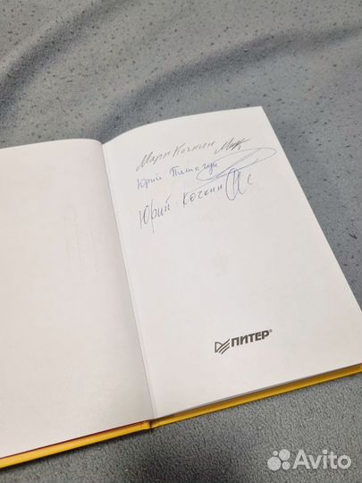 Джеффри Гитомер. Самое главное в продажах