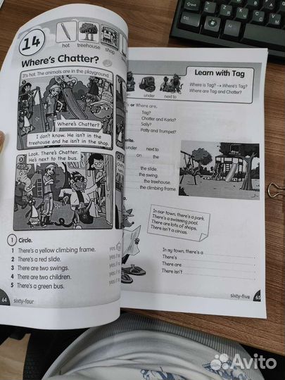 Английский Fly High