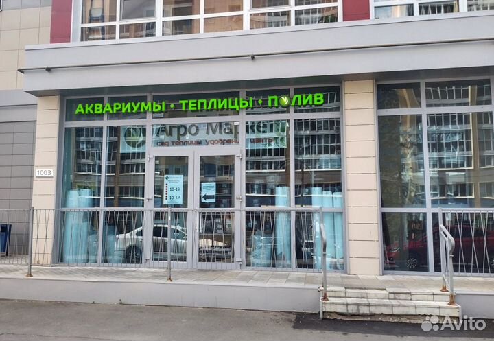 Туманообразователь для растений