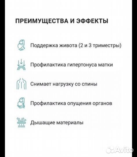 Бандаж для беременных orlett