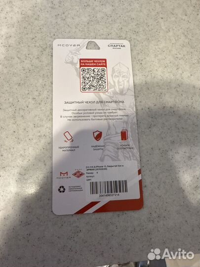 Чехол для телефона