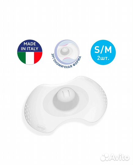 Накладки на соски для кормления Chicco размер S/M