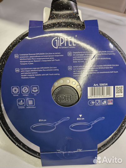 Сковорода блинная 22 см Gipfel