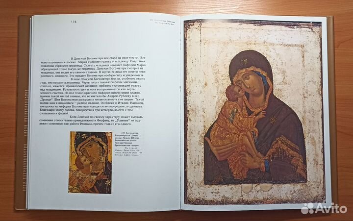 Книга М. Алпатов 