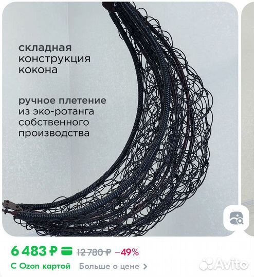 Подвесные качели кокон