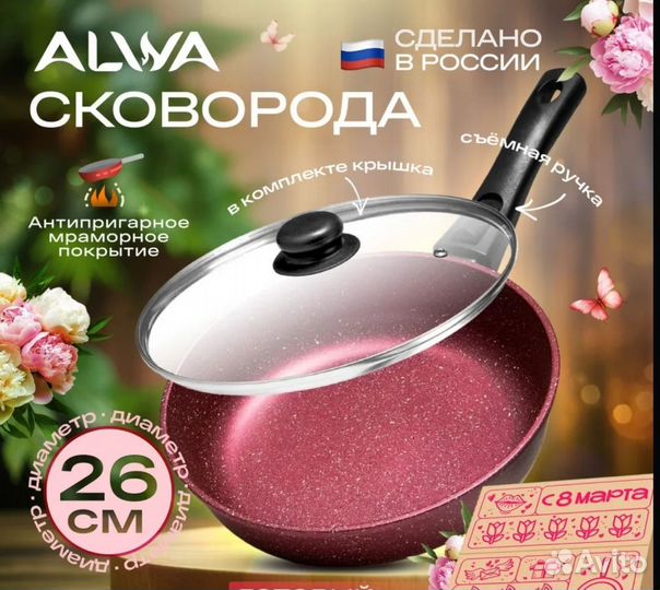 Сковорода Alwa 26 см