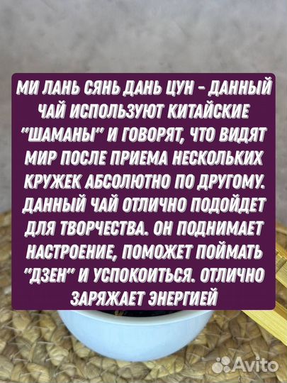 Чай от грустинки, Сян Дань Цун