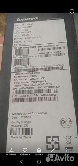 Lenovo коробки из-под ноутбуков