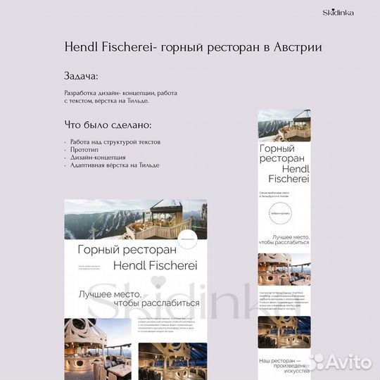 Веб-дизайнер, разрабатываю сайты под ключ (Тильда)