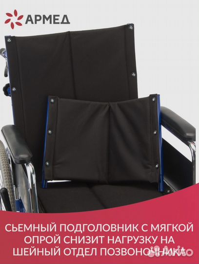 Инвалидная коляска Армед Н008 (лежачая / сидячая)