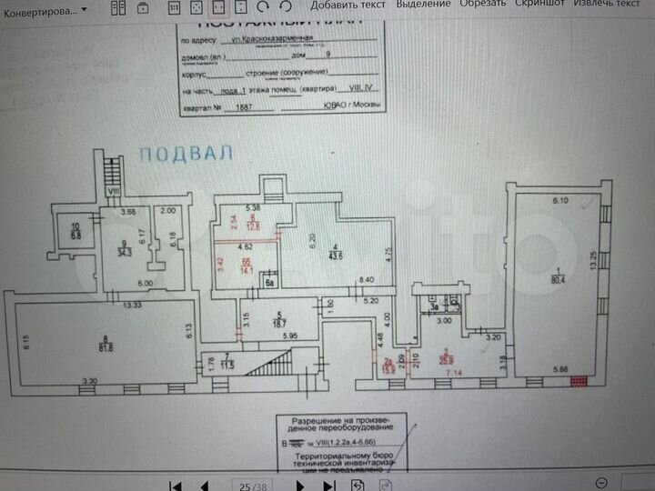 Свободного назначения, 310 м². Офис, Склад