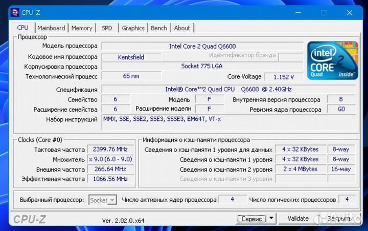 Комплект (сокет LGA775)