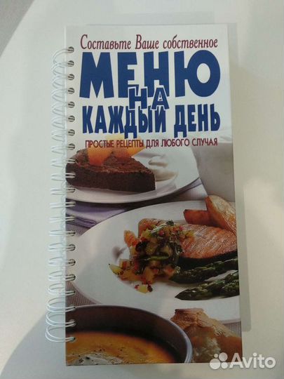 Книга рецептов