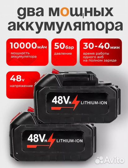 Мойка высокого давления